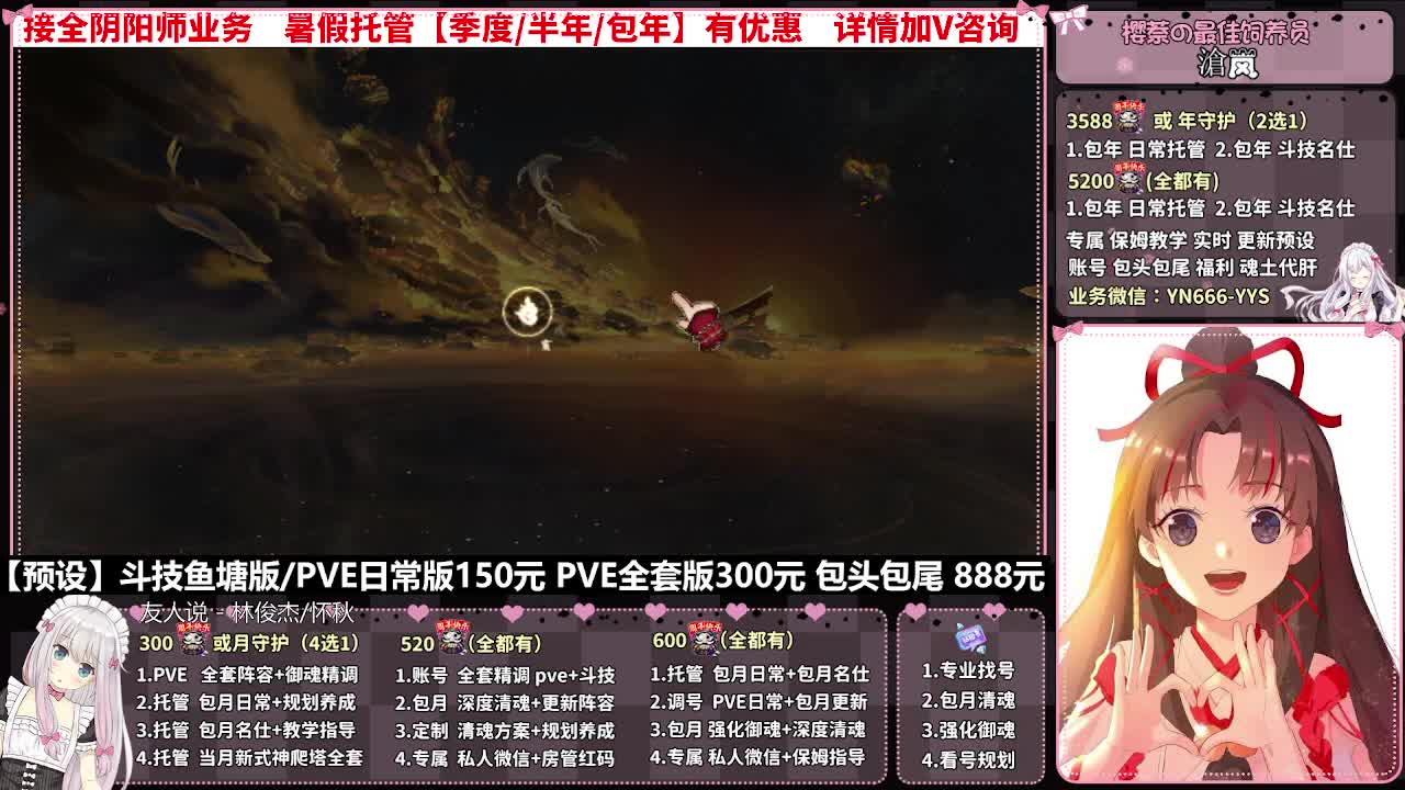 直播调号|日常&斗技托管|代肝 第7段