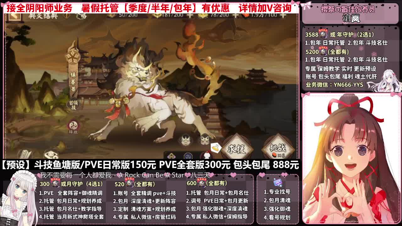 直播调号|日常&斗技托管|代肝 第8段