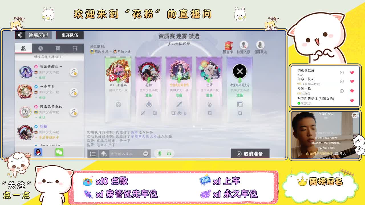 好好播 好好活 越努力 越幸运~ 第5段