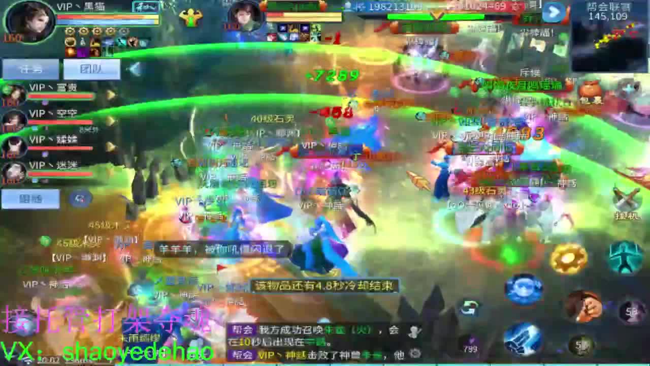 保卫电台 接每日单 接全托 打架夺魂 第1段