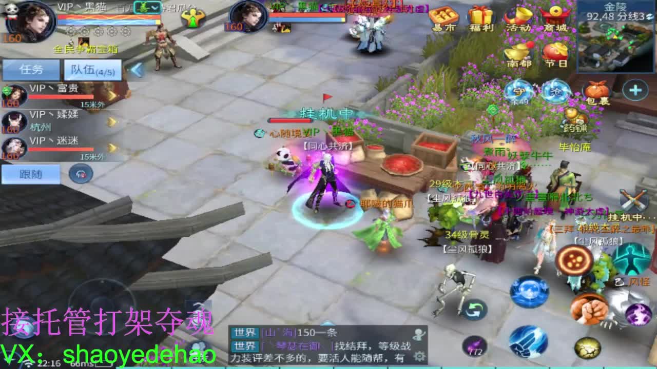 保卫电台 接每日单 接全托 打架夺魂 第5段