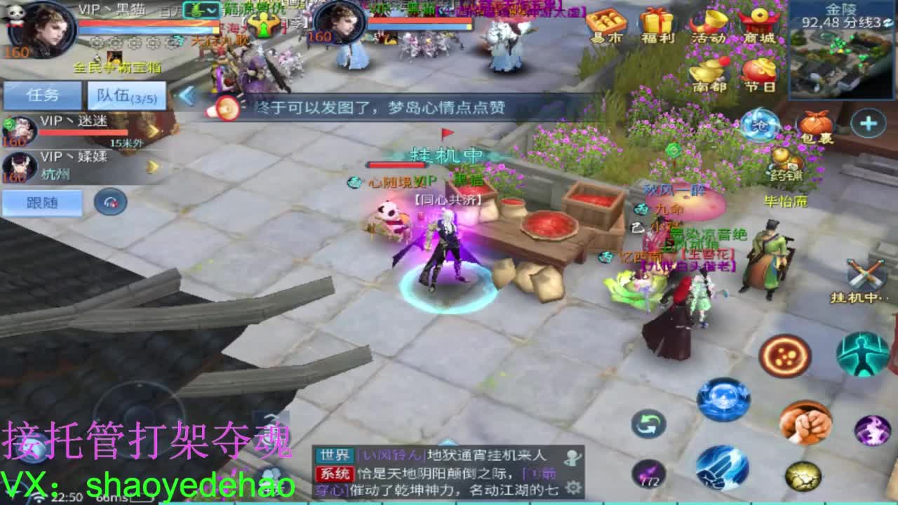 保卫电台 接每日单 接全托 打架夺魂 第6段