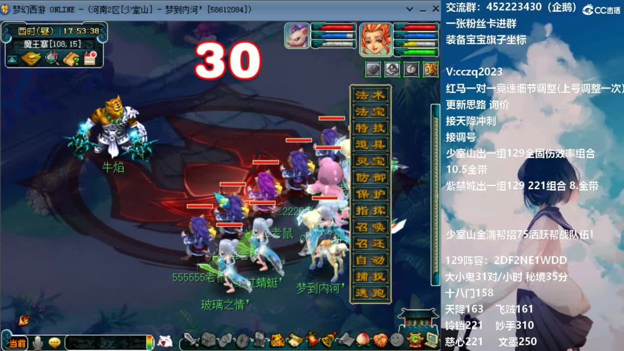 129固伤221的千亿之路！接天降冲刺 第2段