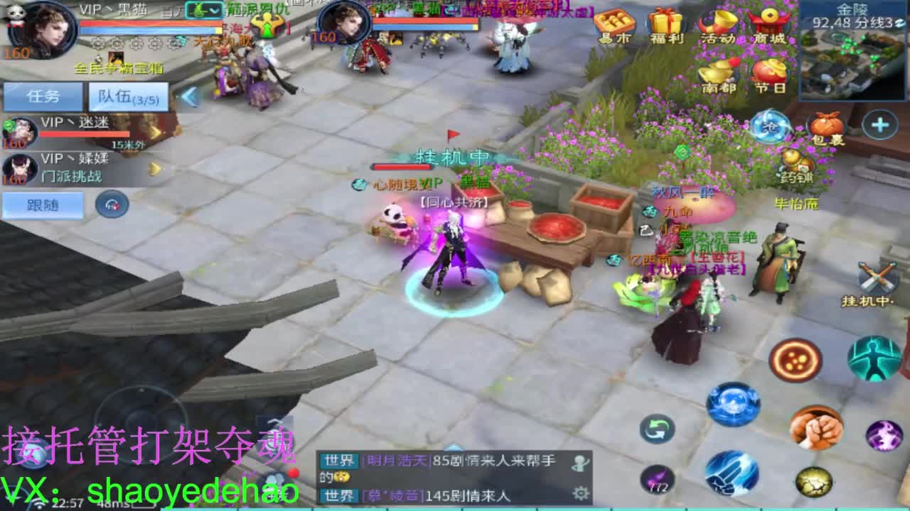 保卫电台 接每日单 接全托 打架夺魂 第7段