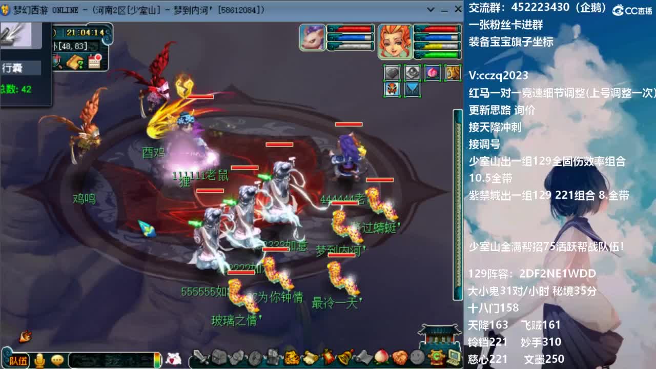 129固伤221的千亿之路！接天降冲刺 第8段