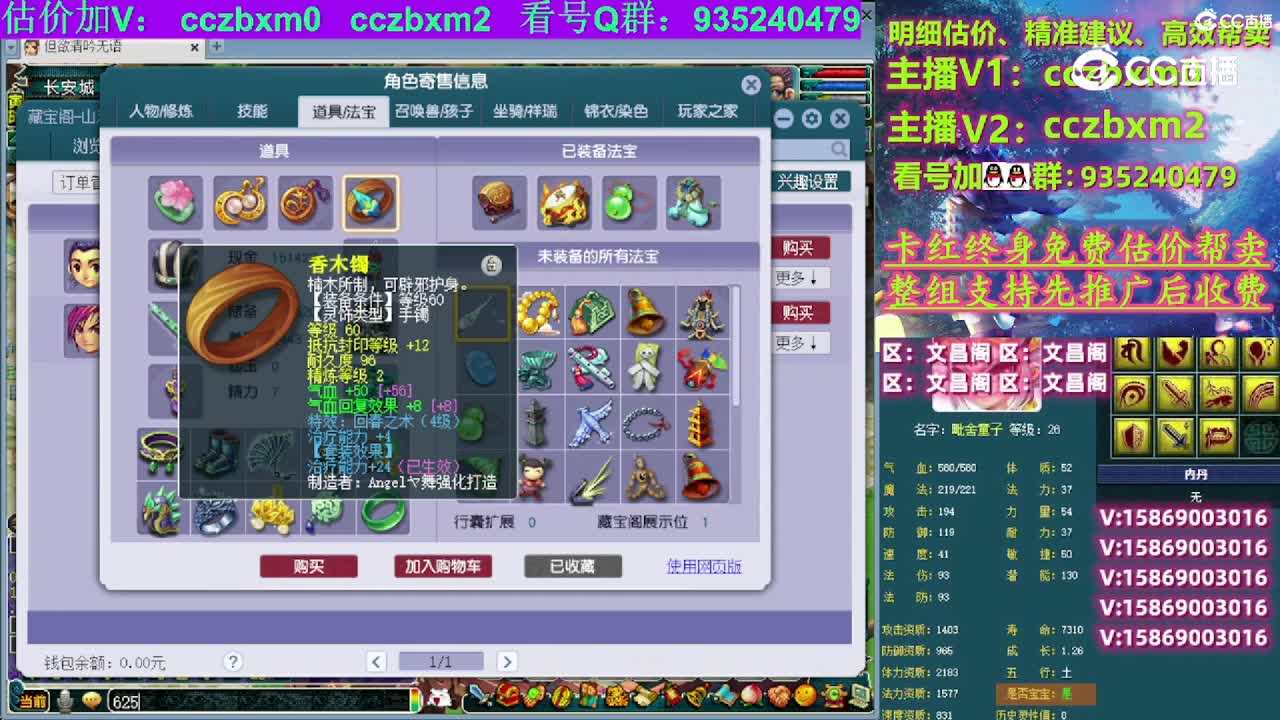 【主播点评】化生寺