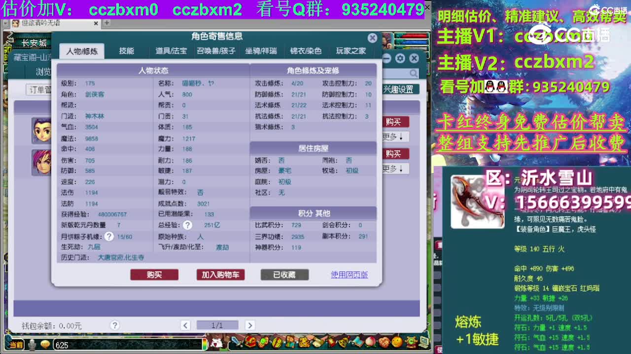 【主播点评】神木林