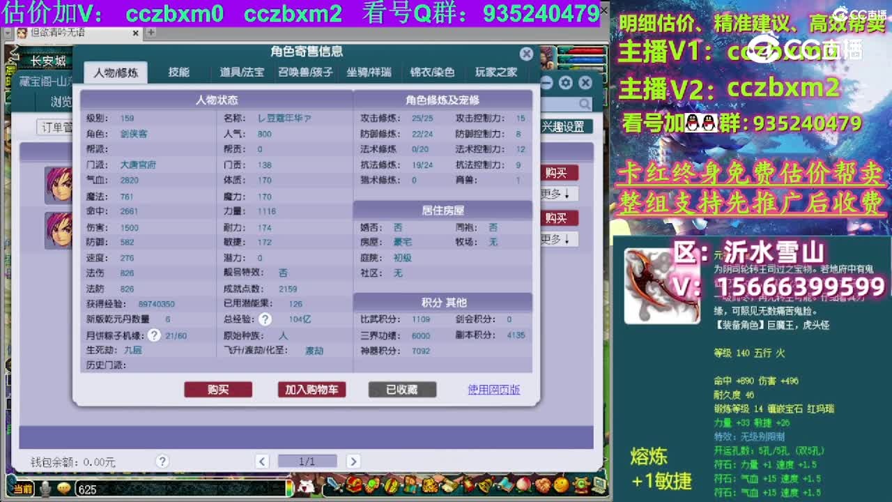 【主播点评】大唐官府