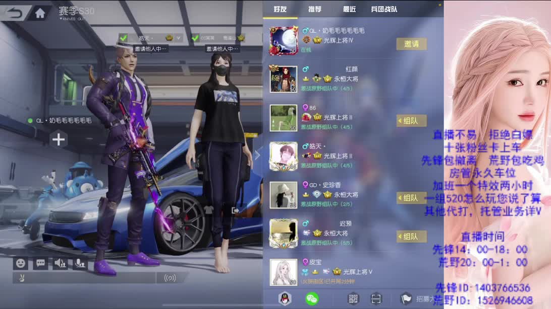 一首凉凉 第3段