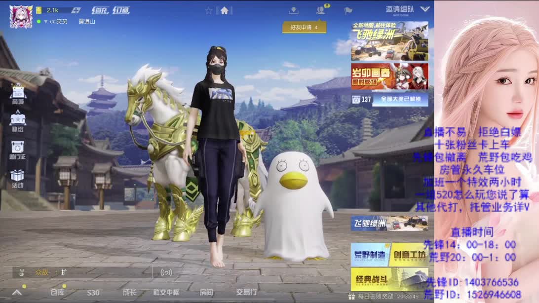 一首凉凉 第4段