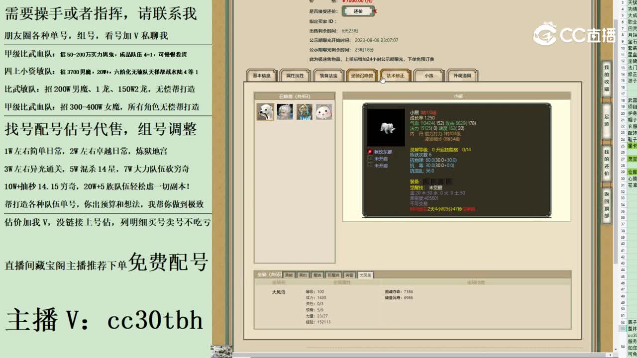 2023-08-08 23-51-12男魔