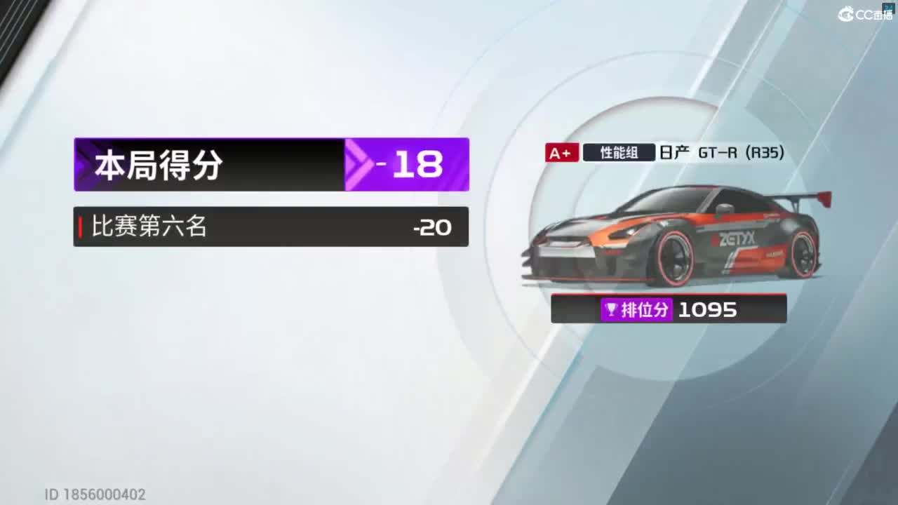 垫底上车神了！ 第7段