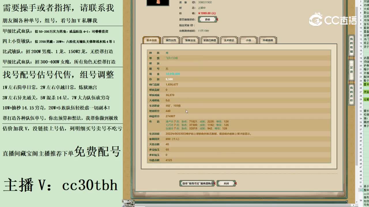 2023-08-08 23-55-01女魔2