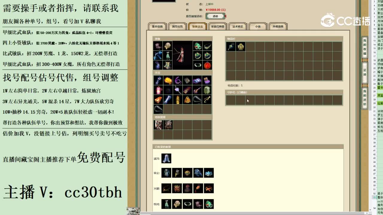 2023-08-08 23-59-13女龙