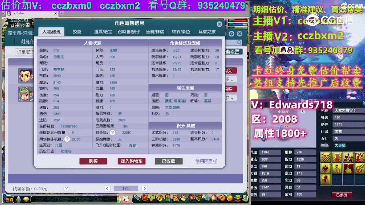 【主播点评】神木林