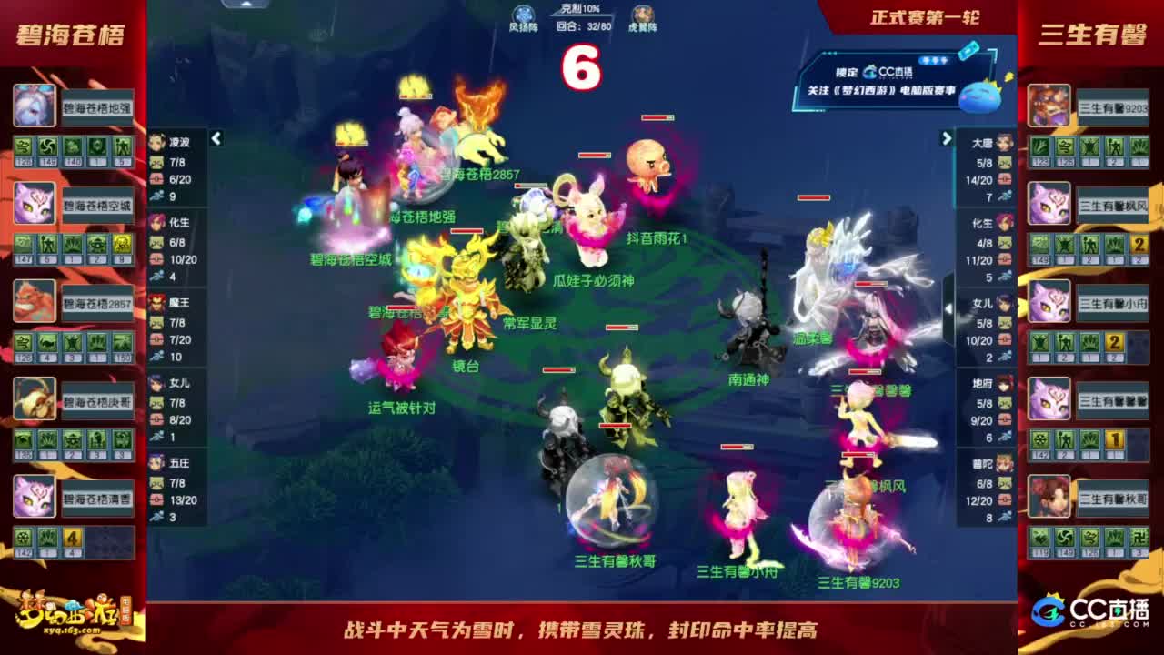 【重播】群雄逐鹿X9精英争霸赛-第五赛季正式赛 第3段