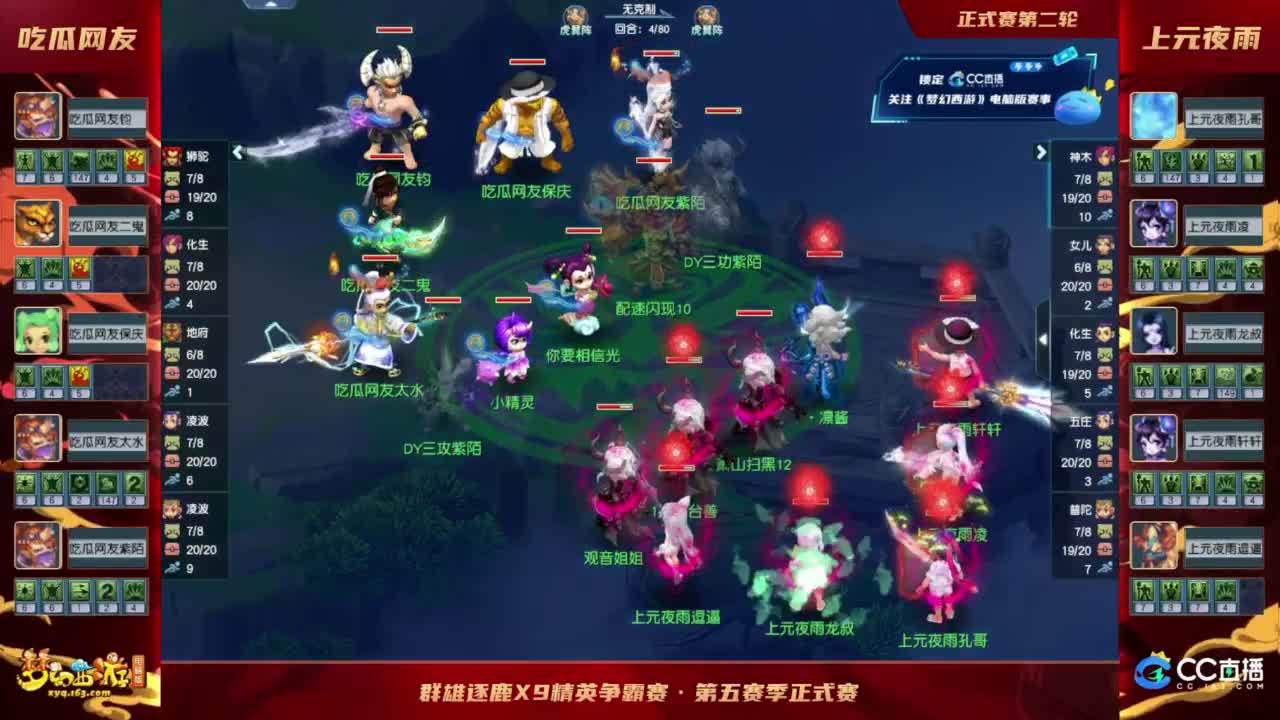 【重播】群雄逐鹿X9精英争霸赛-第五赛季正式赛 第6段