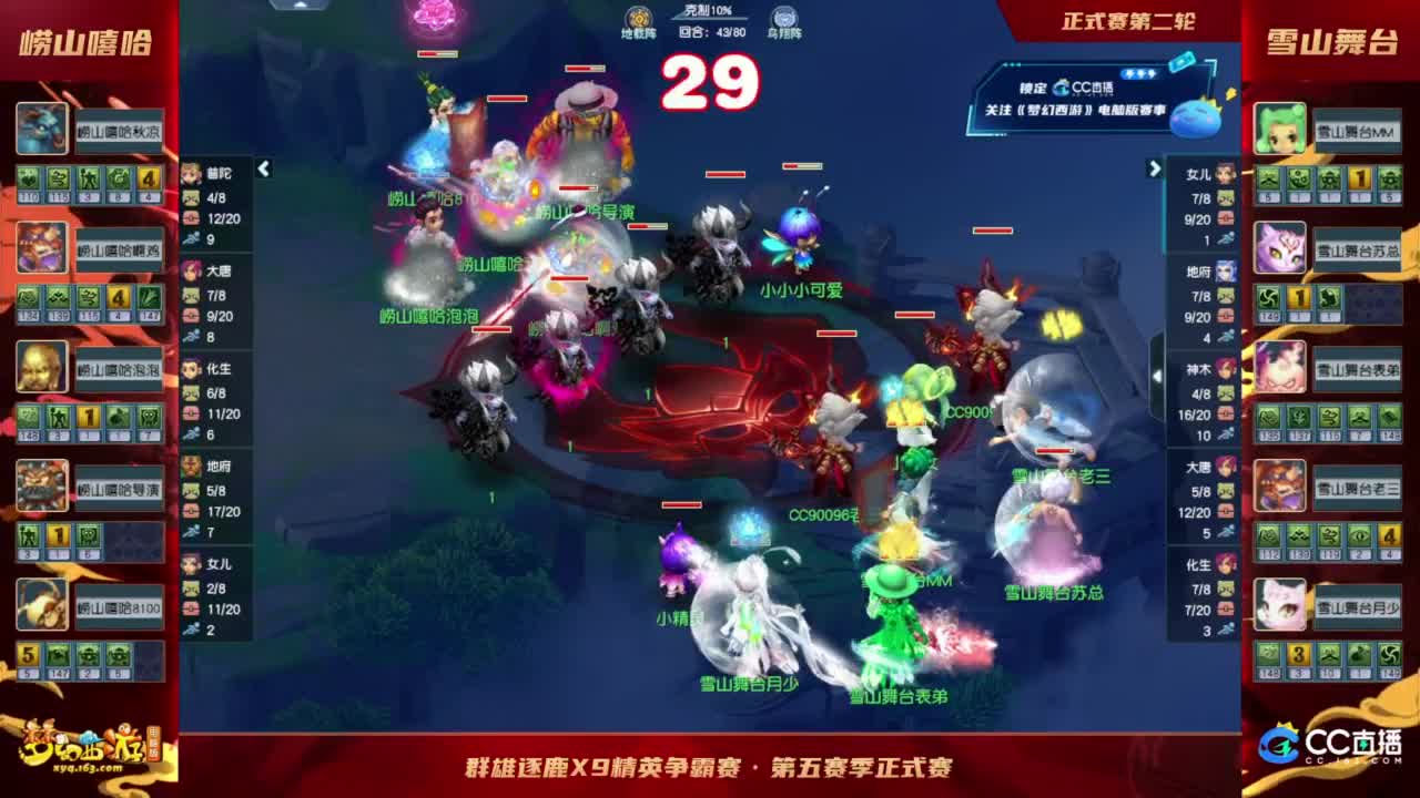 【重播】群雄逐鹿X9精英争霸赛-第五赛季正式赛 第8段