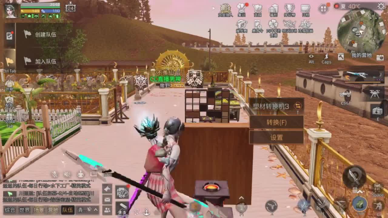 新版本大更新 第12段