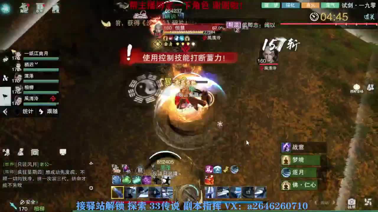 急急急 第2段
