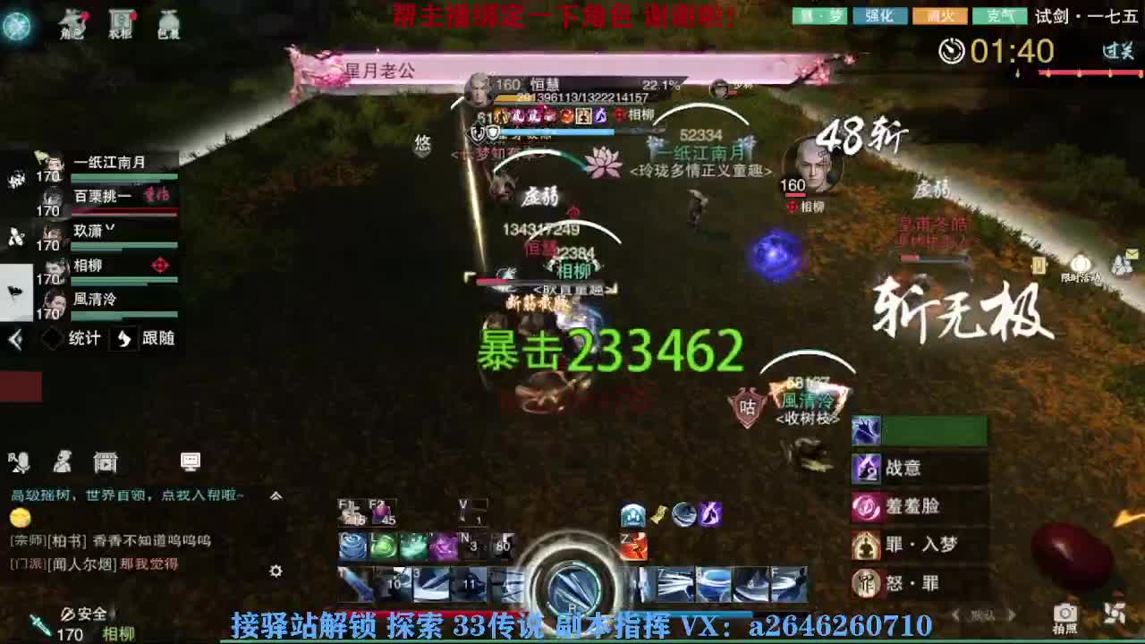 急急急 第3段
