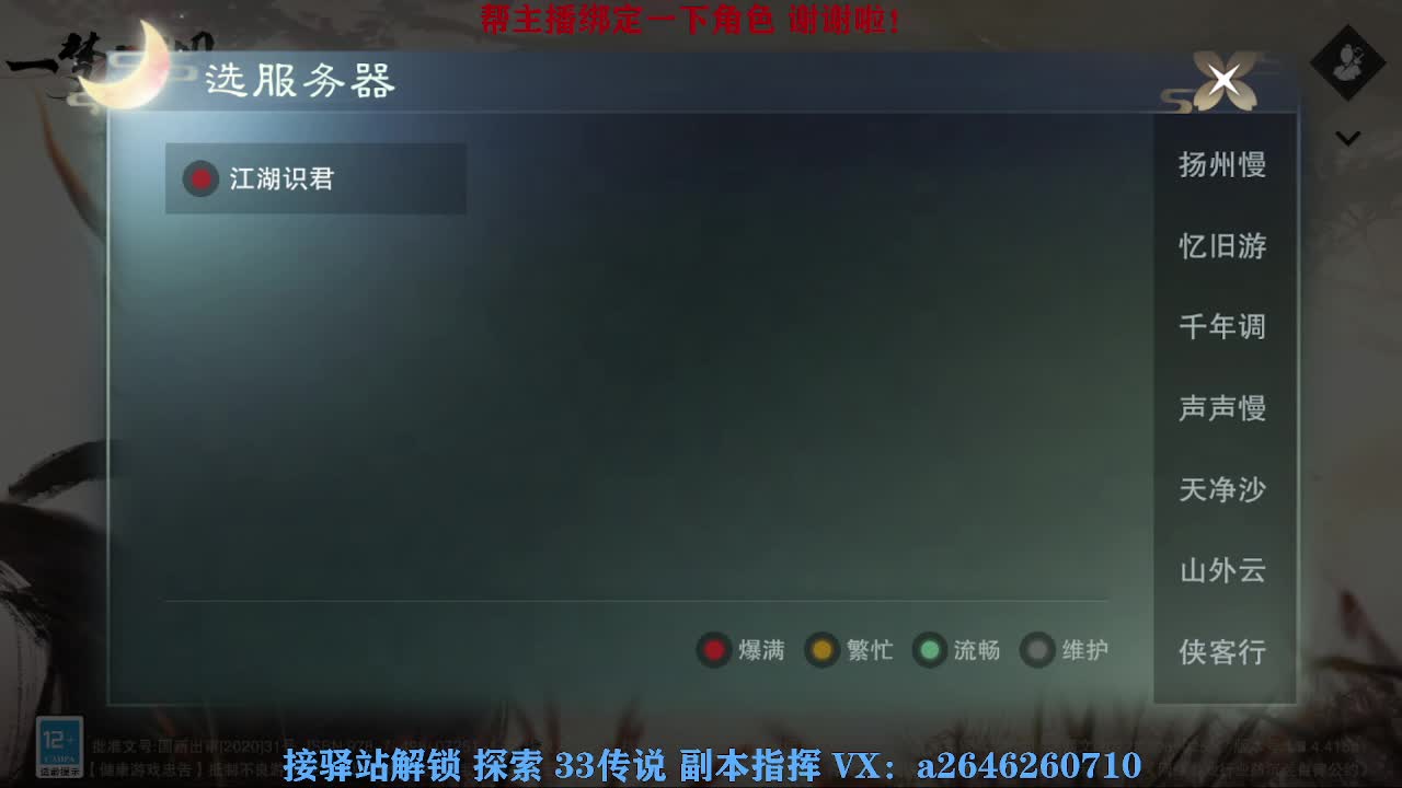急急急 第5段
