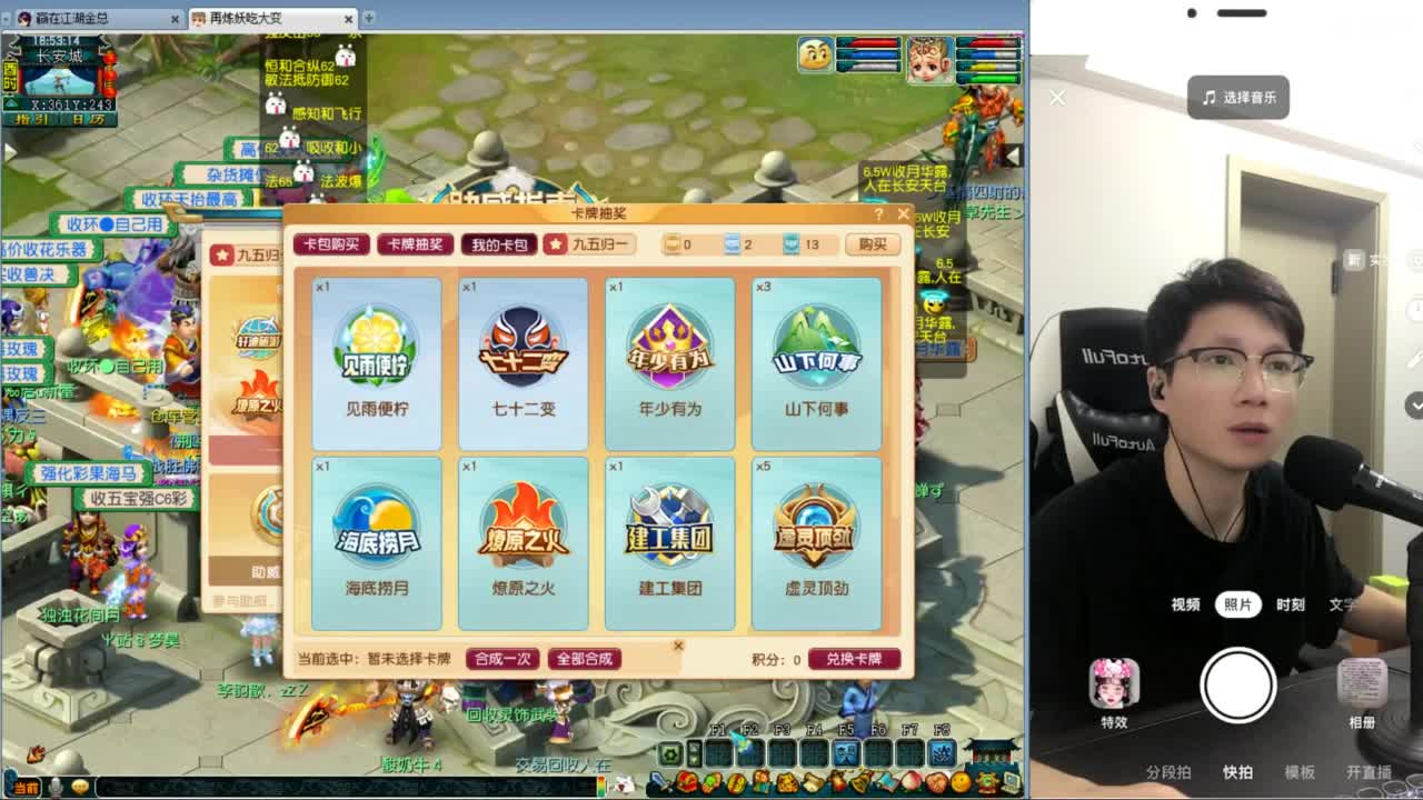 第一视角群雄搞起 第1段