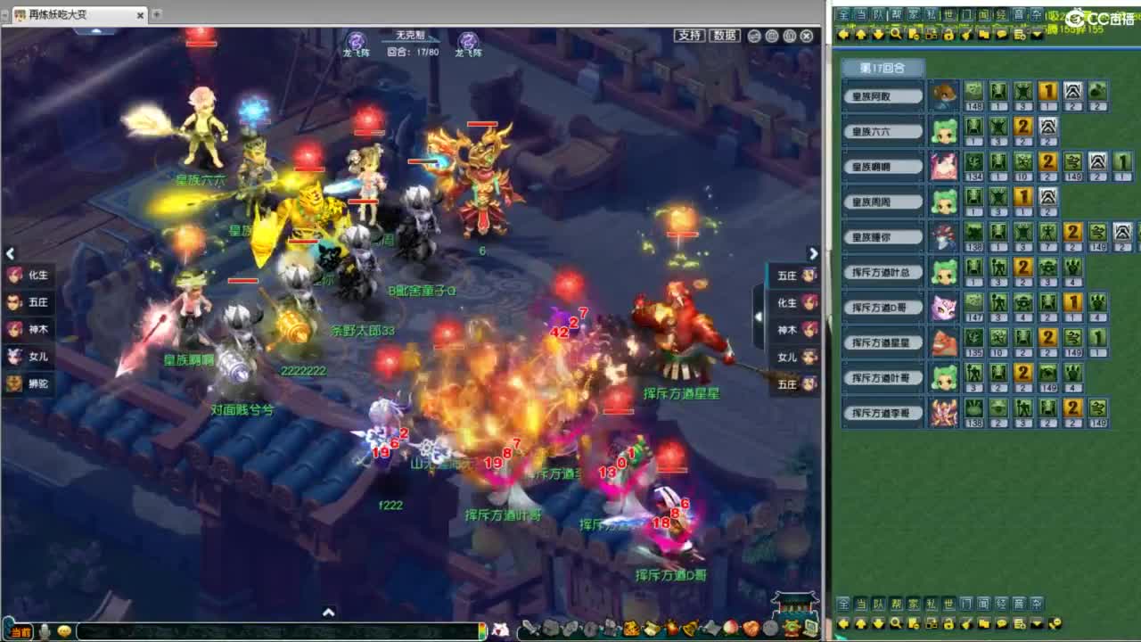 第一视角群雄搞起 第3段