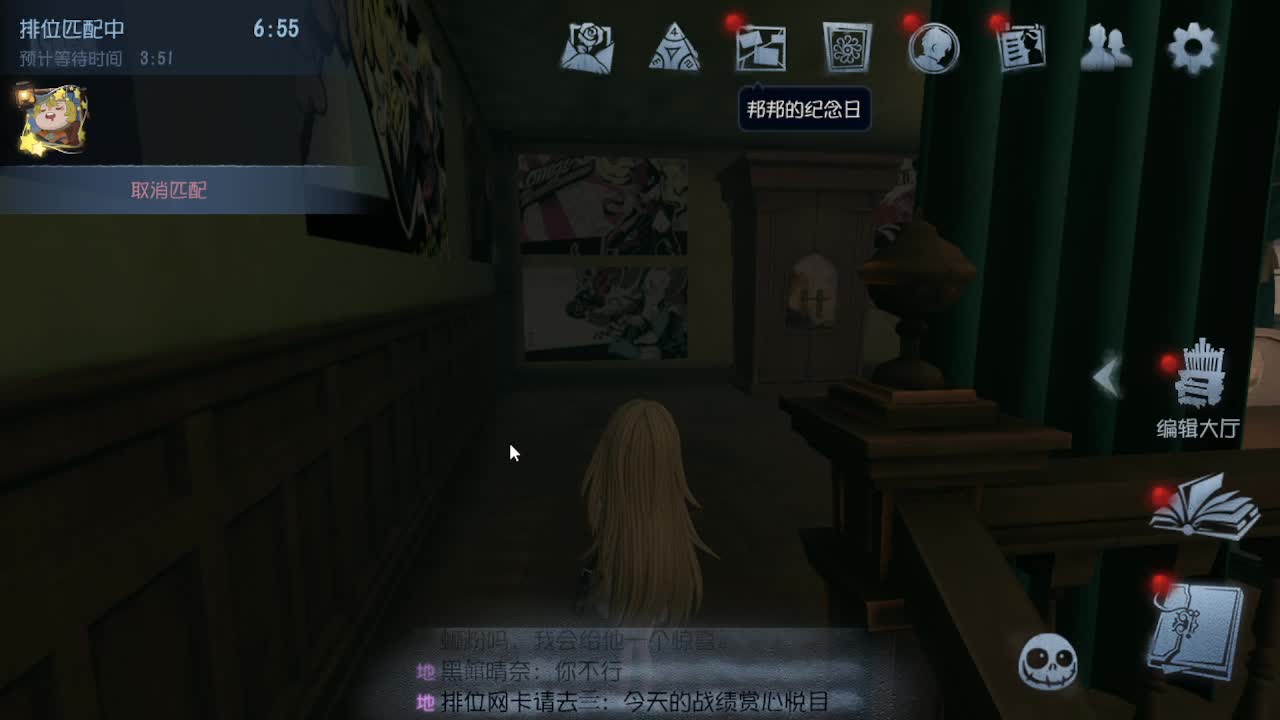 殿堂渔女排位~ 第1段