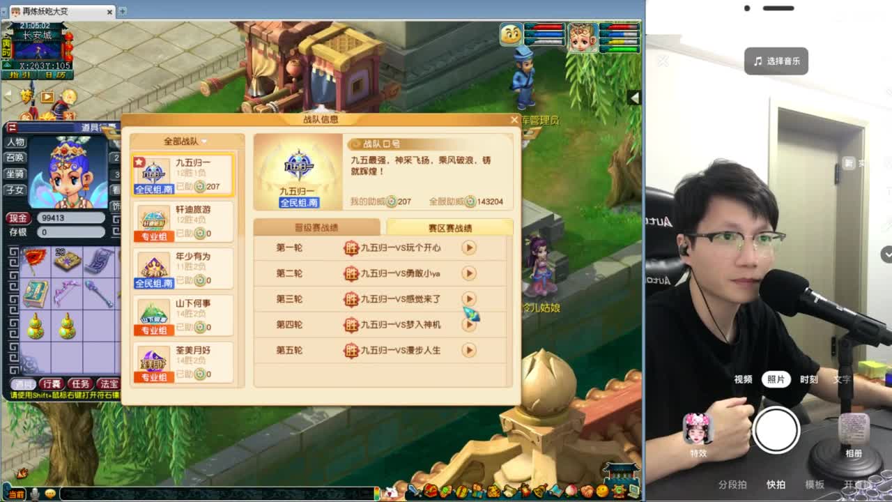 第一视角群雄搞起 第5段