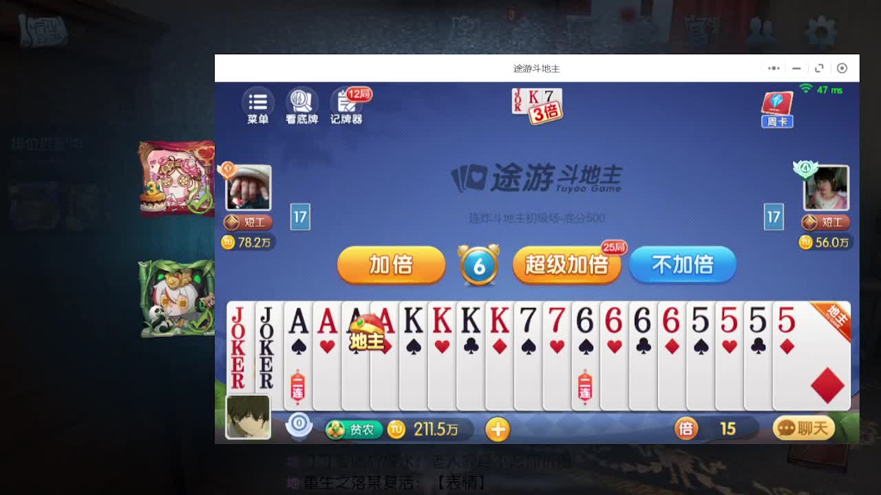 殿堂渔女排位~ 第6段