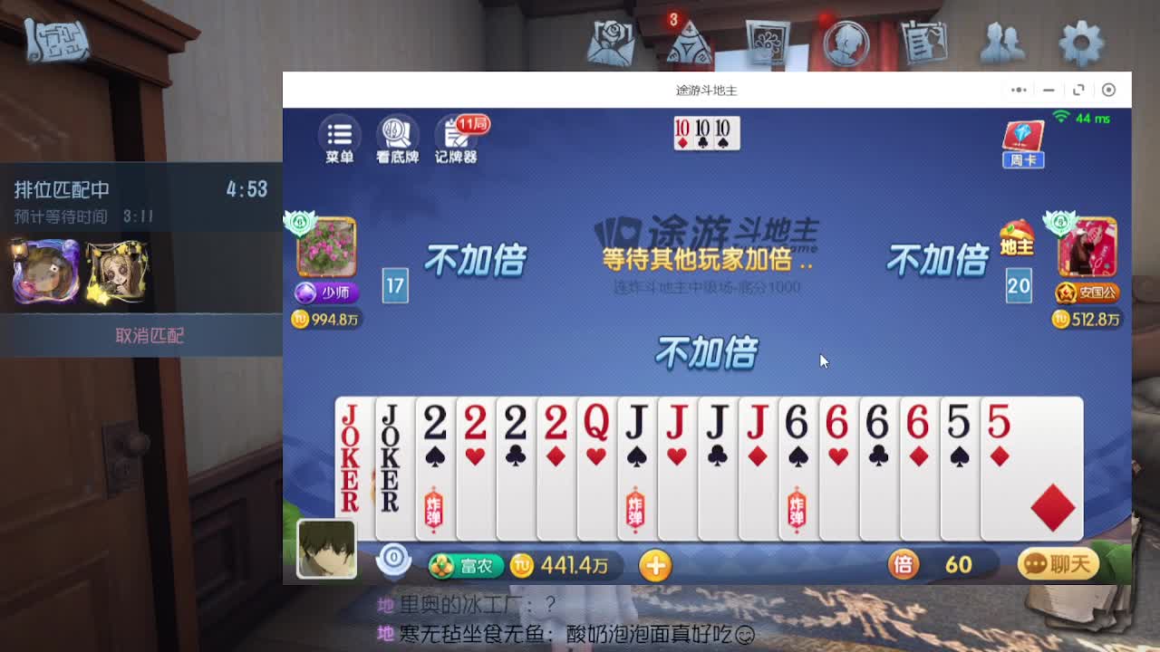 殿堂渔女排位~ 第7段