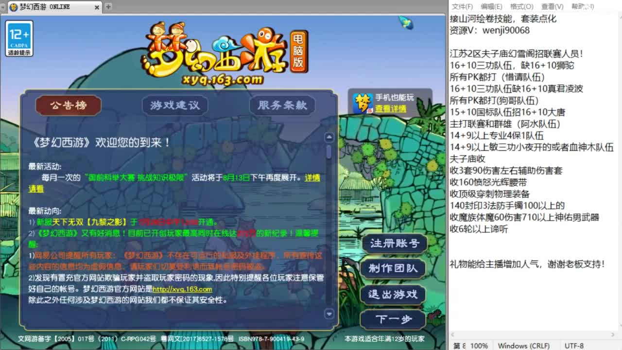 群雄正式赛！ 第1段