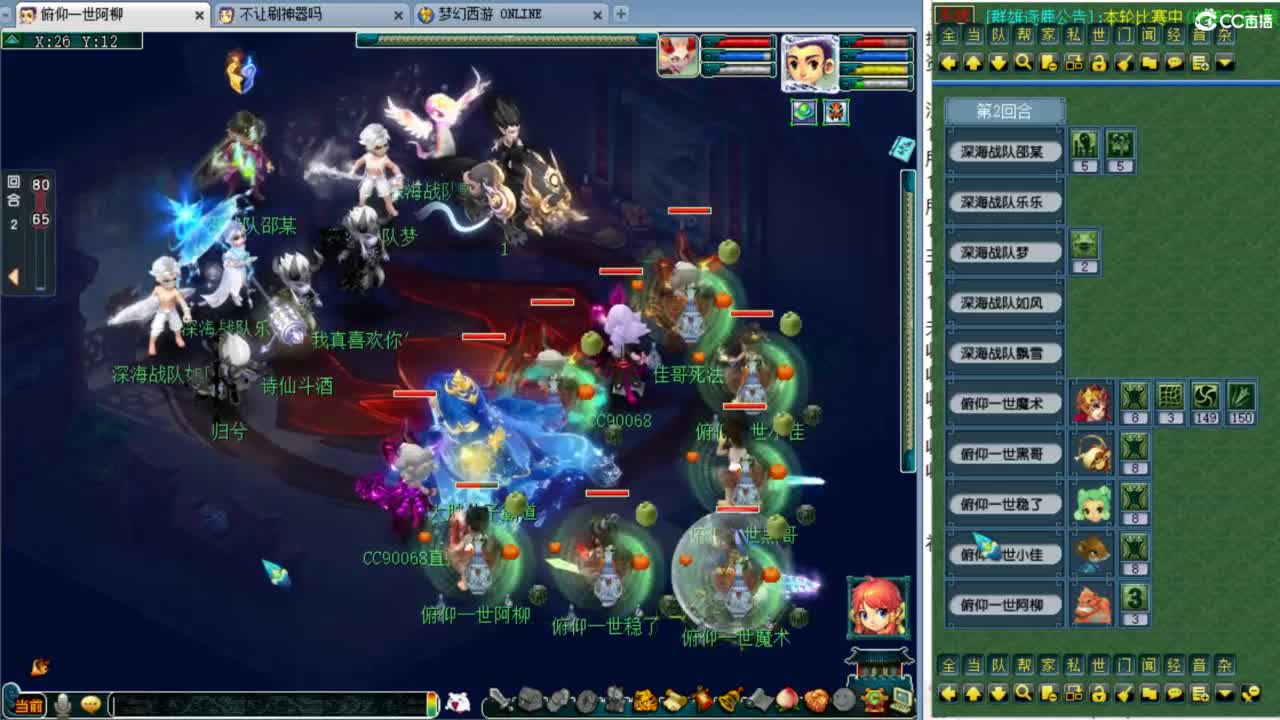 群雄正式赛！ 第2段