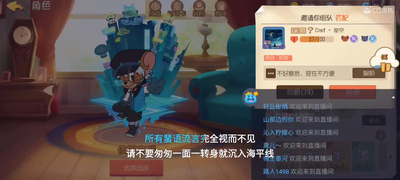 来个猫单，猫鼠天梯 第1段