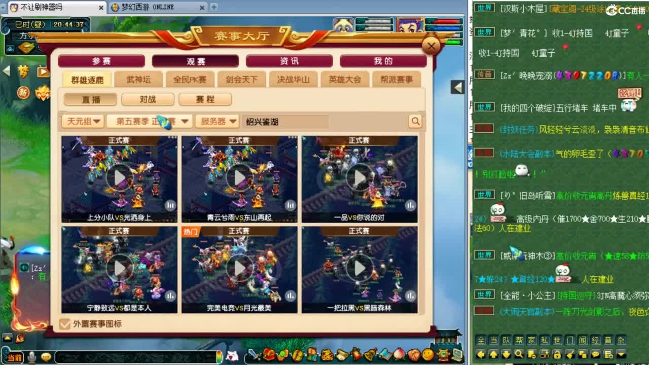 群雄正式赛！ 第4段