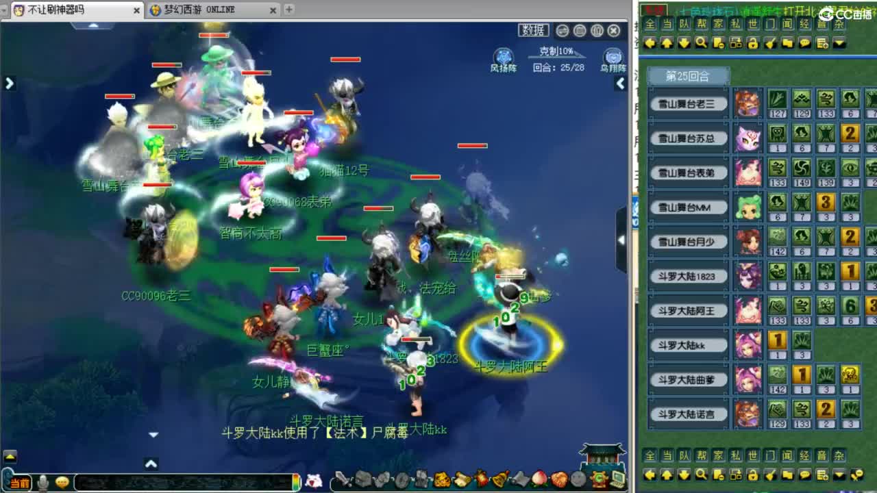 群雄正式赛！ 第5段