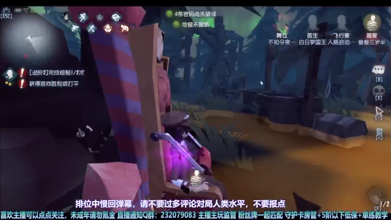 【宵白】主玩夜耶和蜥嘻的主播 第9段