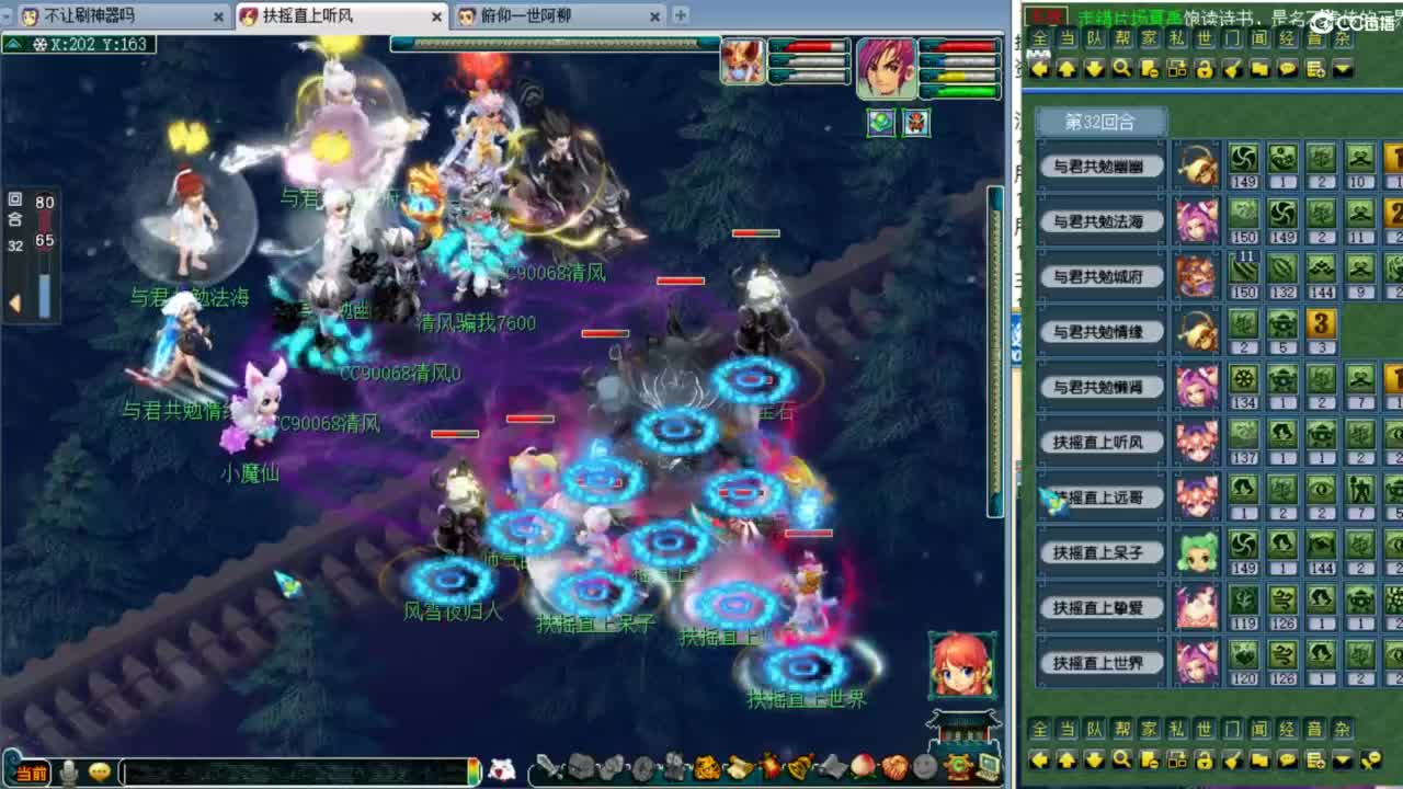 群雄正式赛！ 第7段