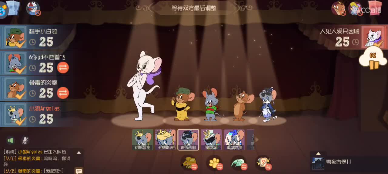 来个猫单，猫鼠天梯 第4段