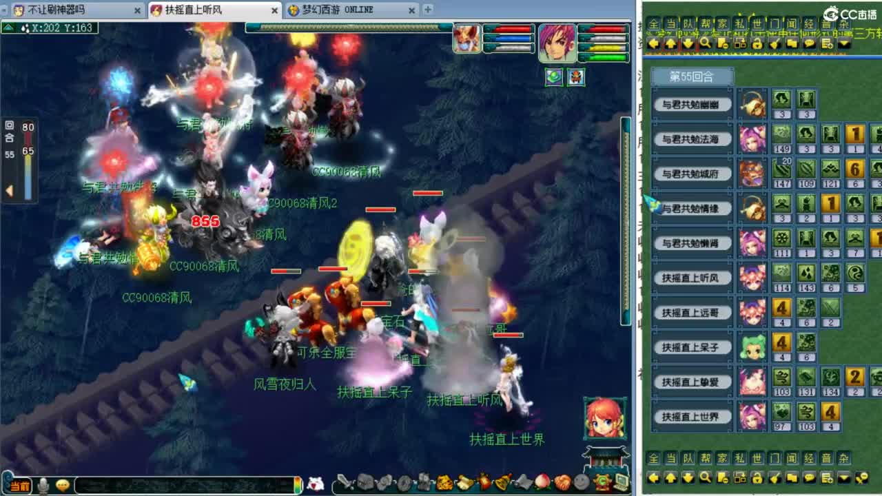 群雄正式赛！ 第8段