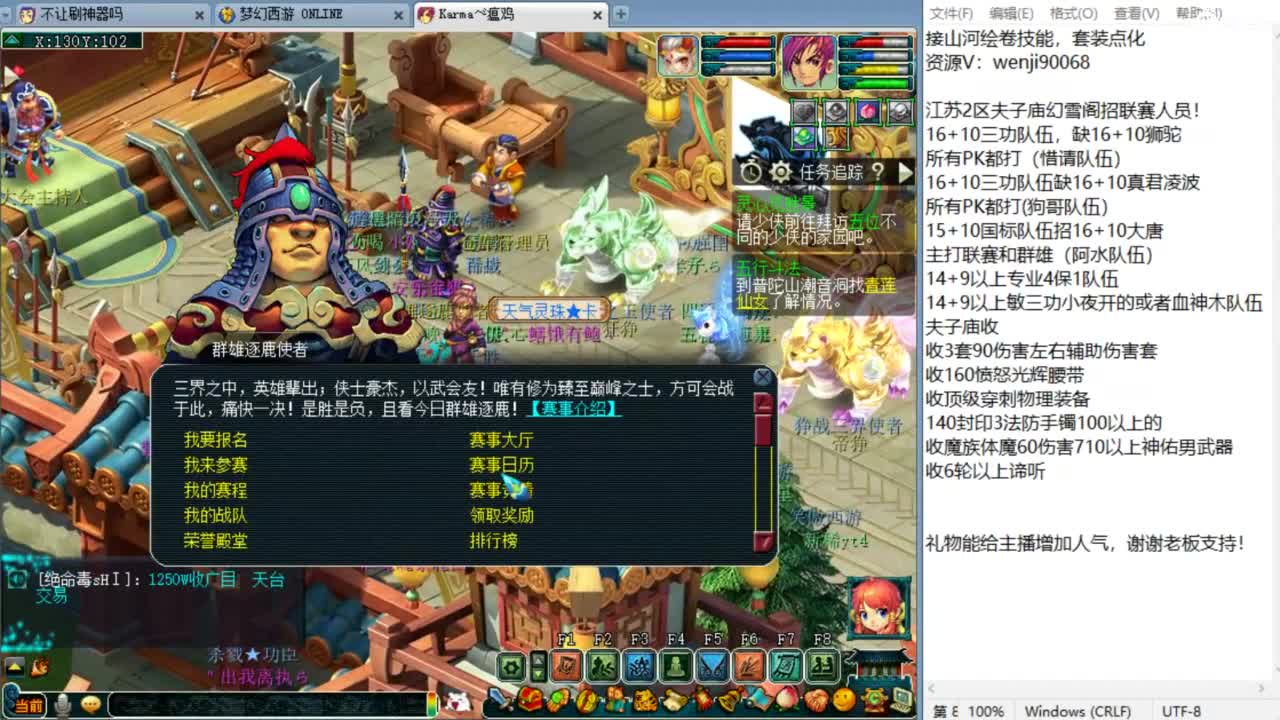 群雄正式赛！ 第9段