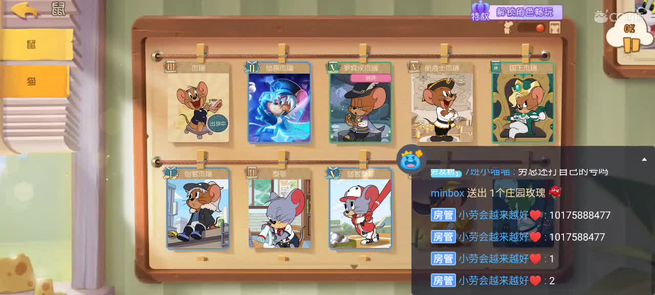 来个猫单，猫鼠天梯 第9段