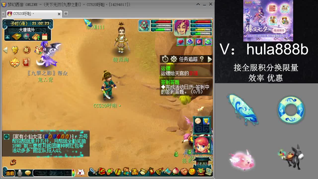 接积分换限量 效率 优惠 第3段