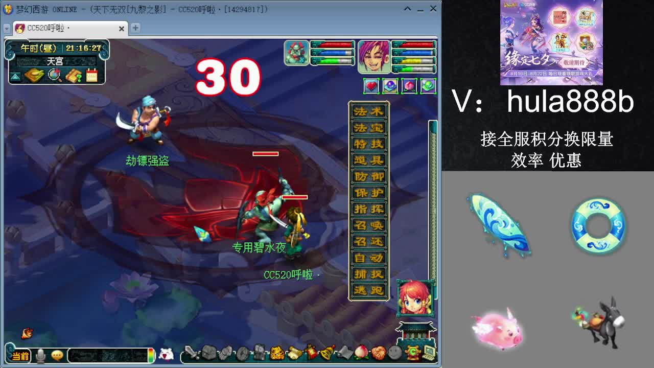 接积分换限量 效率 优惠 第4段