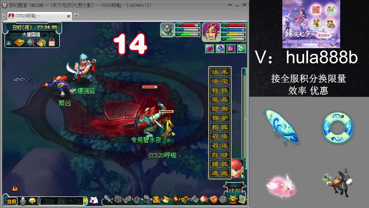 接积分换限量 效率 优惠 第7段