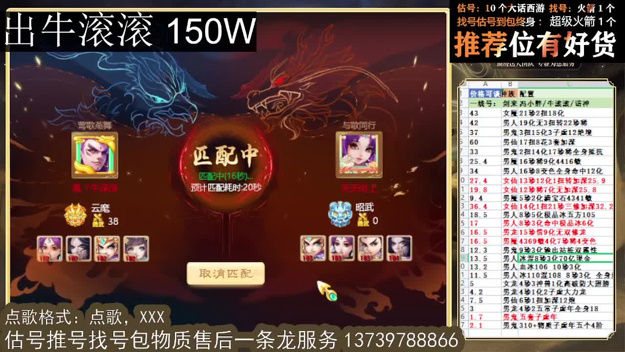 第一估价出号师  出牛滚滚 第1段