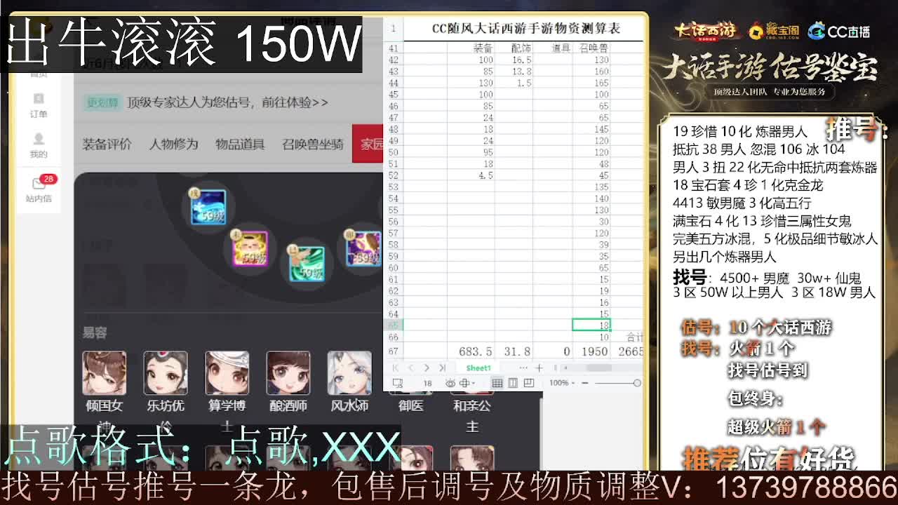 第一估价出号师  出牛滚滚 第4段