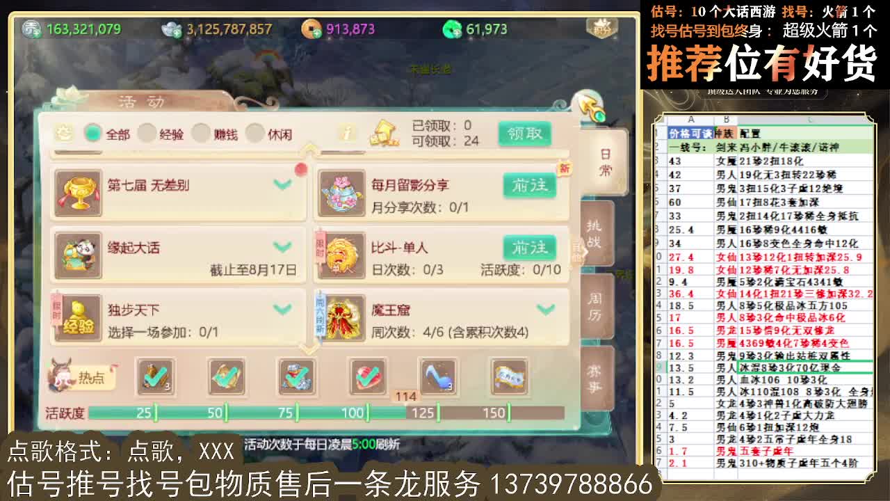 第一估价出号师  出牛滚滚 第6段