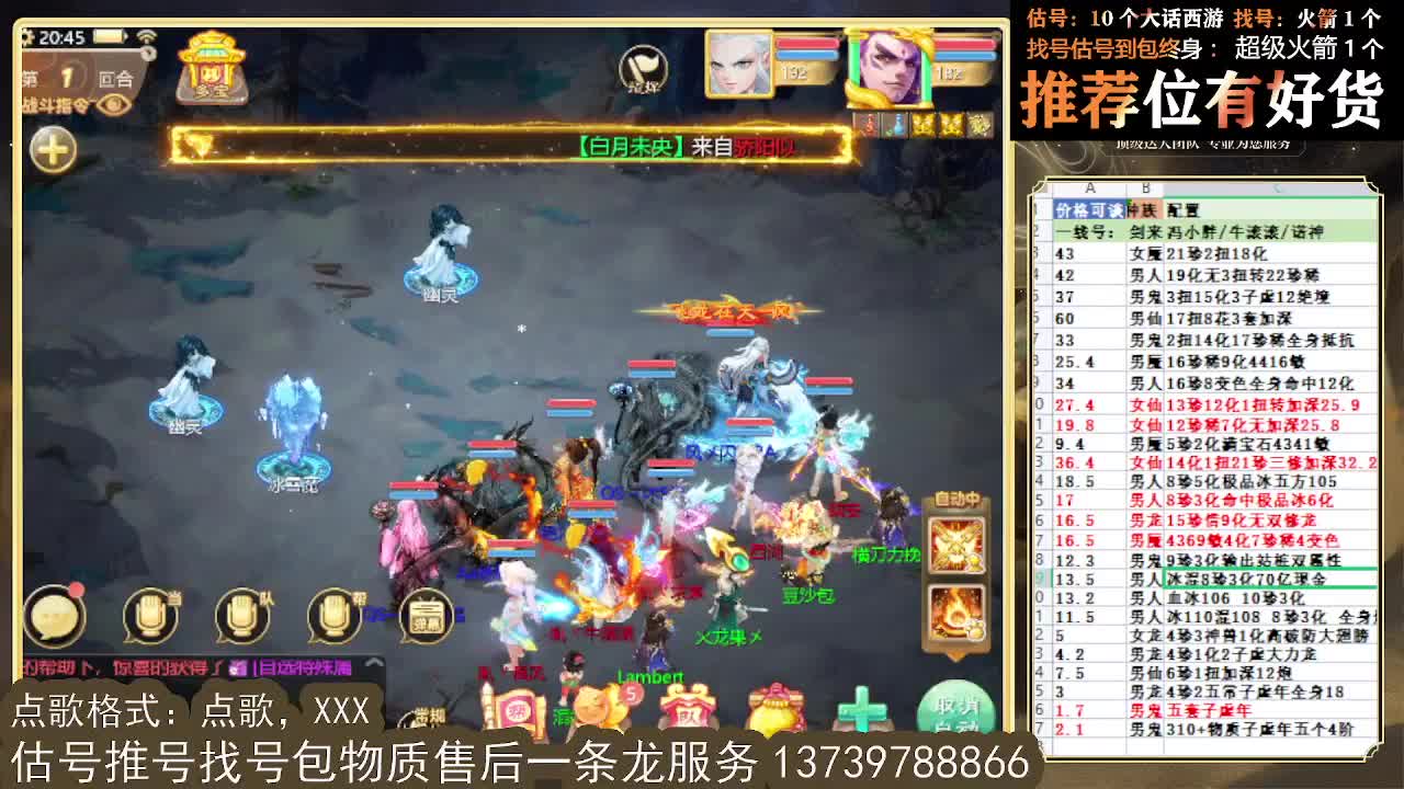 第一估价出号师  出牛滚滚 第7段